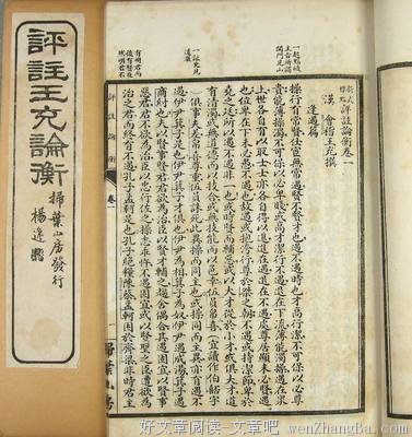 关于王充的座右铭
