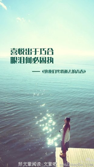 最经典的《原来你还在这里》语录摘抄