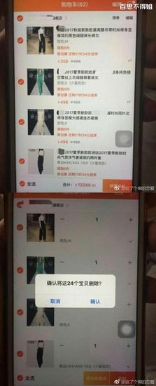 主动给女友清空购物车，她却要跟我分手......