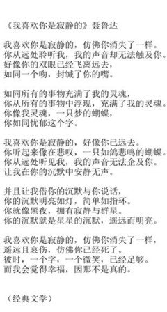 错落有致的名人名言