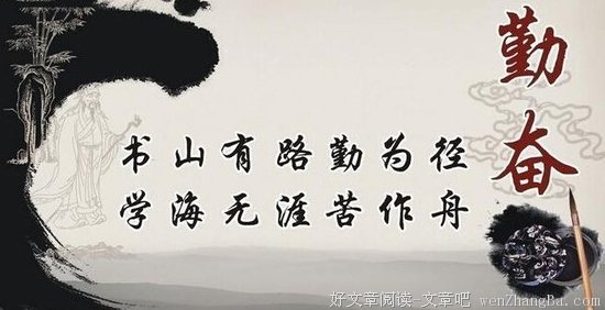 关于天下第一的名言