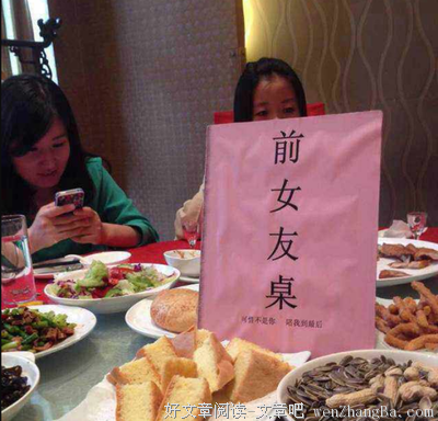男生都是怎么看待前女友的？