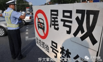 第二轮限行来了！太原长治临汾后，这里11月4日至8日又开始单双号