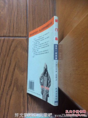 《狱门岛》的观后感10篇