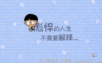最全的小四之家15句经典名言