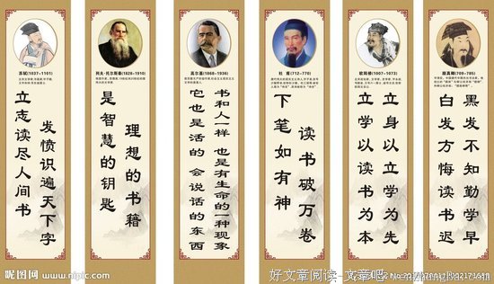 骄狂的名人名言