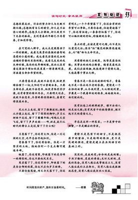 最全的《博客》佳句摘抄