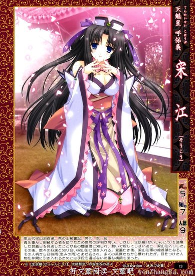 最经典的《三国杀》佳句摘抄