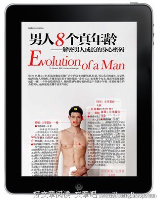 “千万不要喜欢上这三种男生”