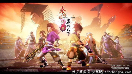 最新的《秦时明月之万里长城》小说句子