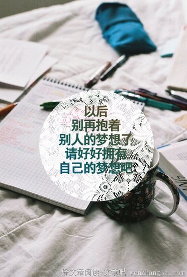 最全的《星空》经典句子大全