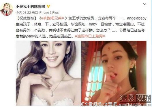 迪丽热巴陈伟霆将要公布恋情？网友爆料：11月8号？