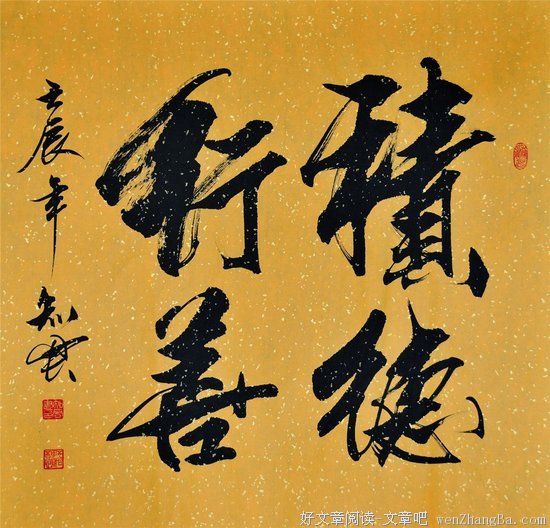 11月4日行善许愿