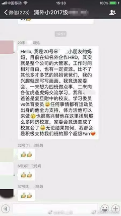 小学家委会竟选要不要“拼爹”？