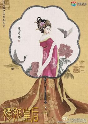 汤唯要演古装了，竟然又是玛丽苏「大女主」...