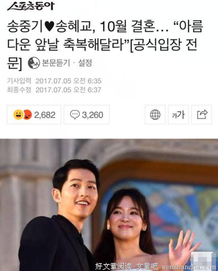 宋仲基宋慧乔大婚 ：没见过明星这么穷的婚礼！却比想象中更动人.