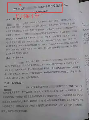 现在家长都这么猛吗？看完家长群竞选，我不敢当爹了