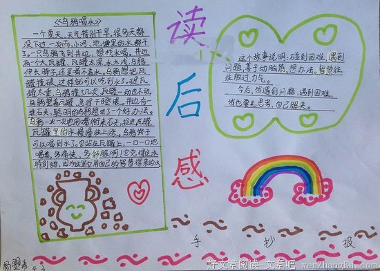 《学习做一个会老的人》读后感10篇