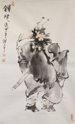 钟馗的语句摘抄_关于钟馗的语句