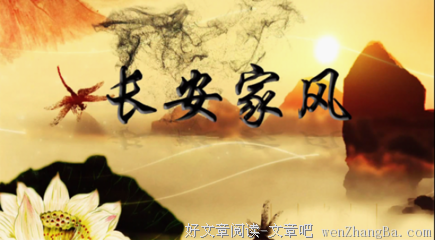 中国式人渣家庭