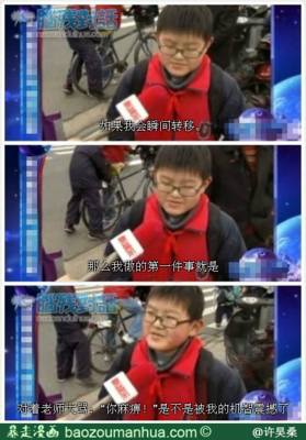 最经典的《小四之家经典语录》经典名句