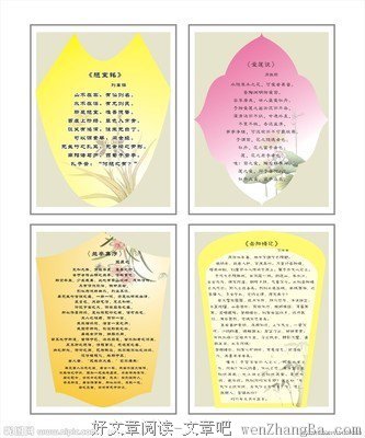 《无地》名句欣赏大全