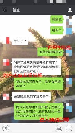 挽回时，这样与前任沟通他才不会抗拒