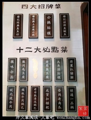 《饕餮记》读后感10篇