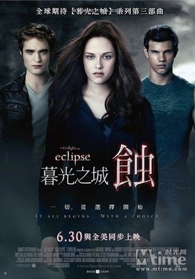 《暮光之城3：月食》经典影评10篇