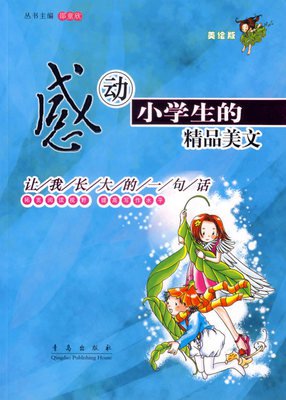 有关象形文字的美文美句摘抄
