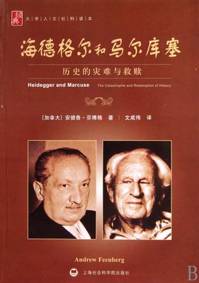 海德格尔经典语录
