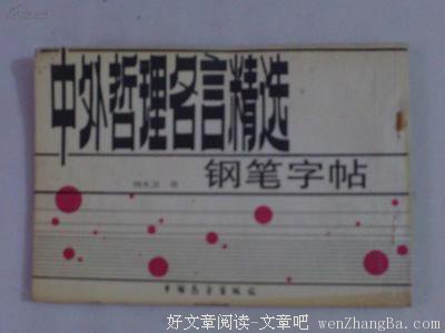 最经典的大卫名句欣赏