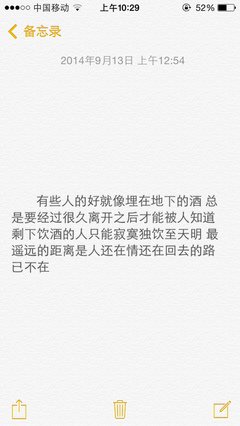 三行情书经典名句