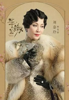 好迷啊，刘嘉玲和蒋欣演《半生缘》，什么样的姐夫才能hold她们啊