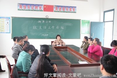什么是真爱？班主任告诉我是“不识好歹”