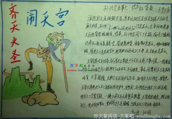 《〈旅行记〉》语录摘抄
