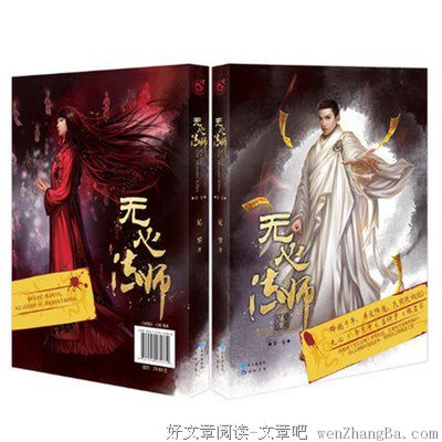 最新的《第一法师》经典句子大全