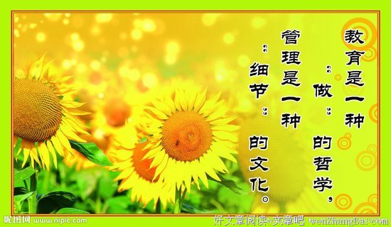 关于万夫的座右铭