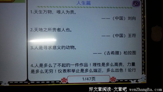 关于曹公的格言