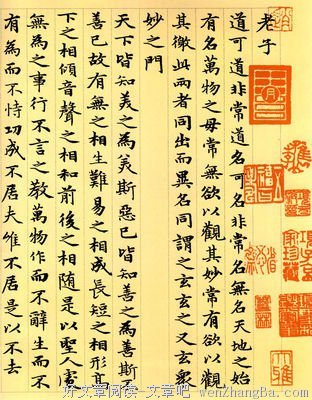 最新的《老子道德经》经典句子大全