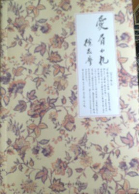 《爱眉小札》经典名句