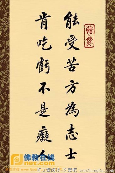 关于半梦半醒的座右铭