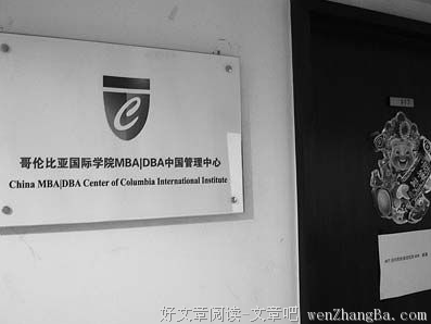 文凭的骗局