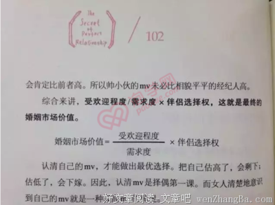 心声 | 男友爱聊骚，我该怎么办？