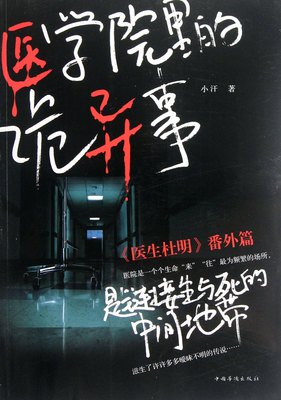 （番外）第3章 诡异魔法师