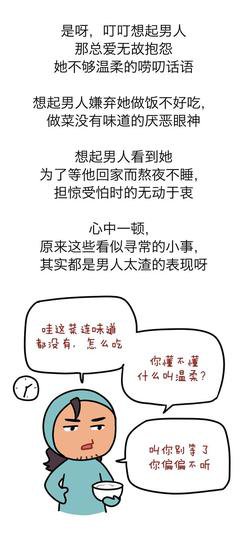 你还是那么渣，可我已经不瞎了