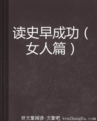 《三个A Cup的女人》读后感10篇