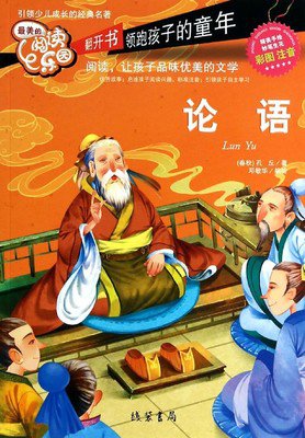 《论语新解》经典读后感10篇