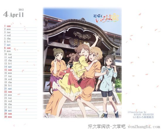 《花开伊吕波》影评精选10篇