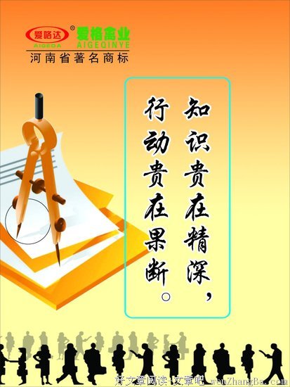 关于明子名言名句